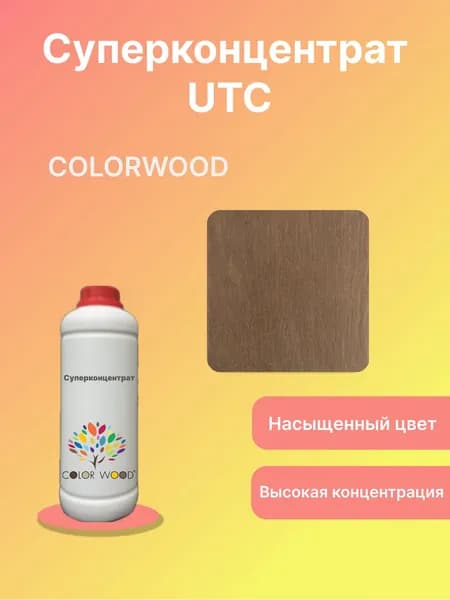 Суперконцентрат UTC105 1:50 красителя для лака, 1л