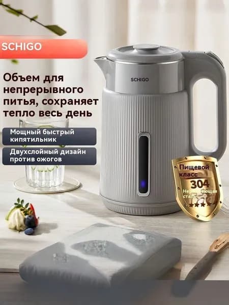 Электрический чайник ZX3301127, светло-серый
