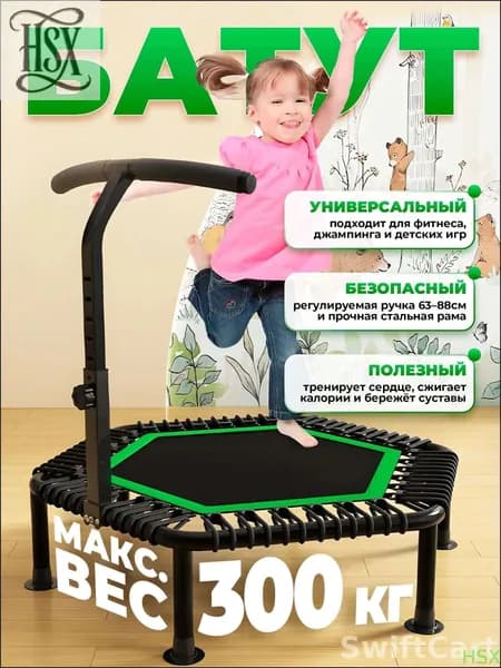 Батут каркасный 127 см