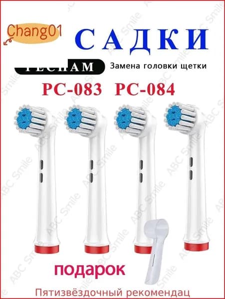 Сменные насадки для электрической зубной щетки PECHAM Kids PC-084 pc-083 белый ( 4 шт )