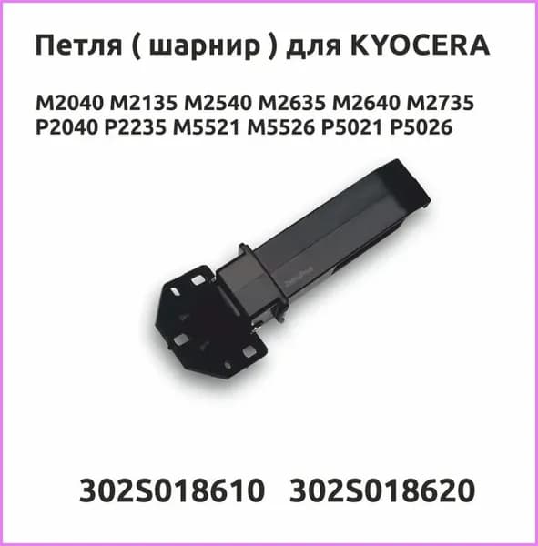 Расходник для печати, 1 шт