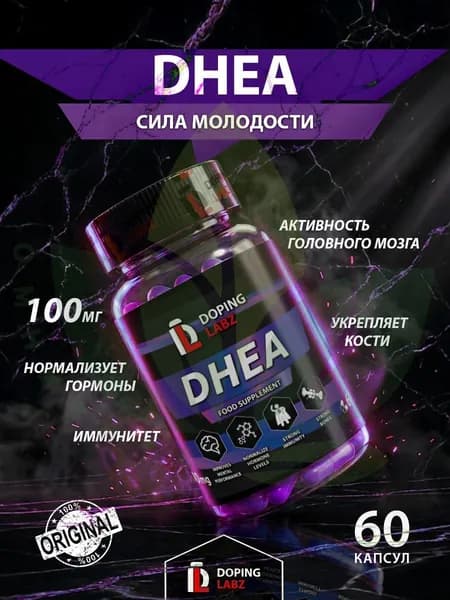 ДГЭА (дегидроэпиандростерон) Labs DHEA 100 мг 60 капсул