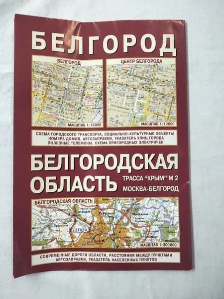 Физическая карта