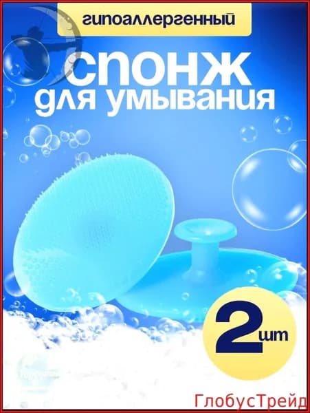 Мытья губка