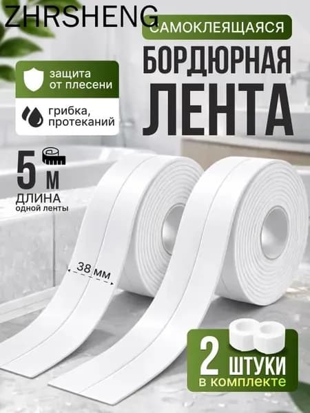 Противоскользящая лента 38 мм 5 м, 2 шт