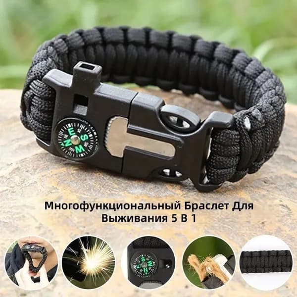 Браслет из паракорда 7 сердечников с компасом, выживательный для туризма и альпинизма, 1 шт.