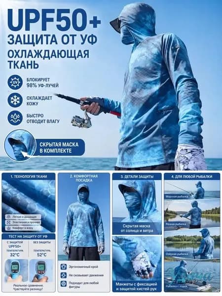 Мужская рыбацкая толстовка с капюшоном и маской UPF50+, легкая охлаждающая одежда от солнца для морской и береговой рыбалки, быстросохнущая ткань