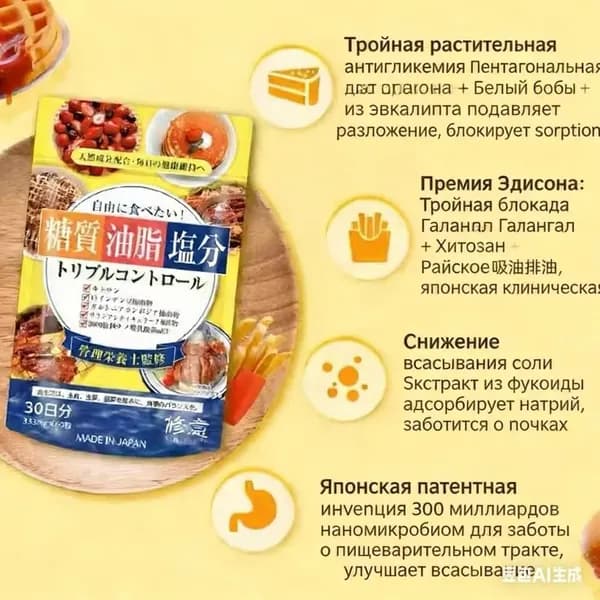 Японские капсулы SHUUI для антигликации