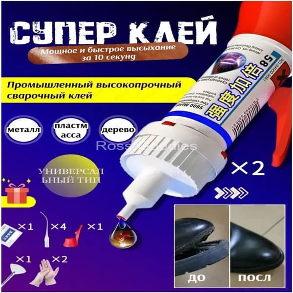 Клей хозяйственный 102 мл 0.12 кг, 2 шт.