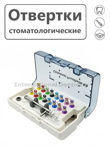Набор отверток для имплантатов, стоматологические с динамометрическим ключом