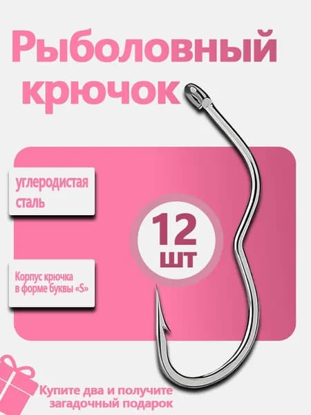 FTK Крючок рыболовный, вес 1 шт:1 г