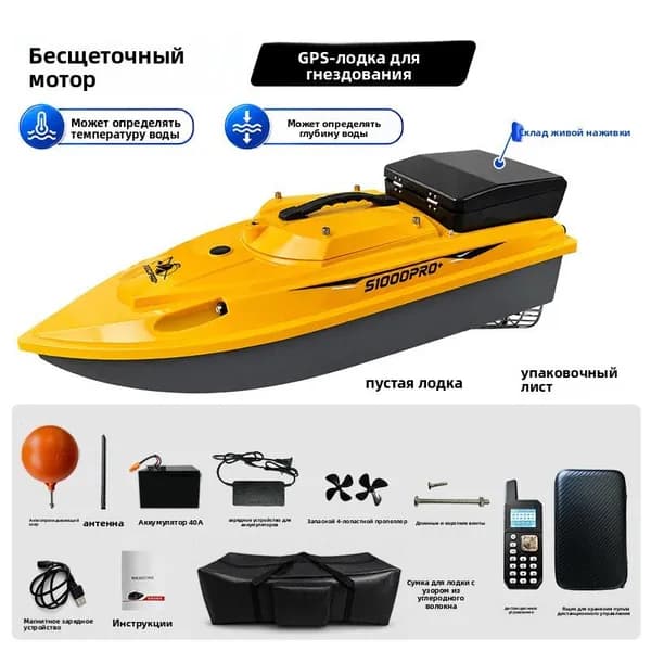 Лодка, 86 см