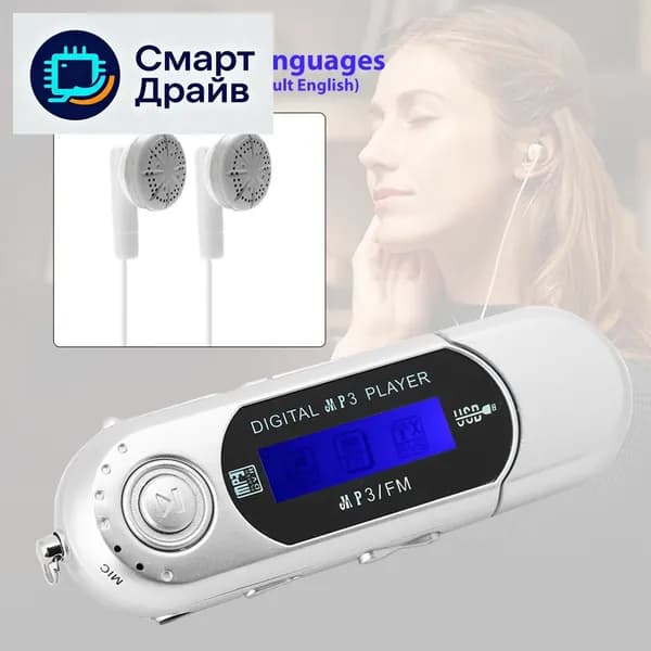 MP3-плеер, серый