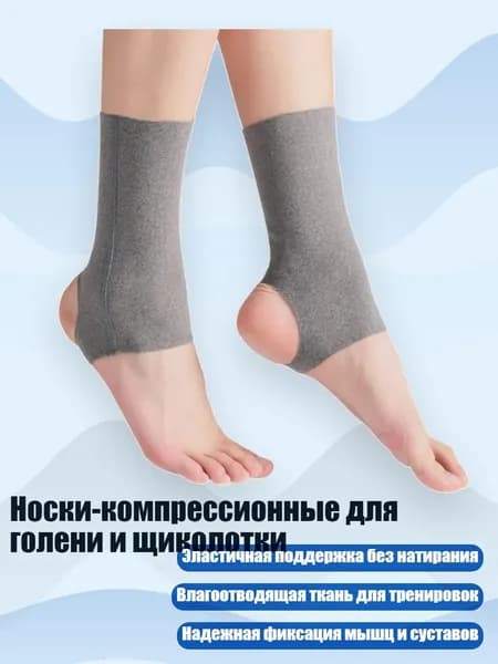Защита голени