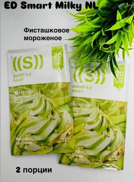 ED Smart Milky Фисташковое мороженое,2 порции