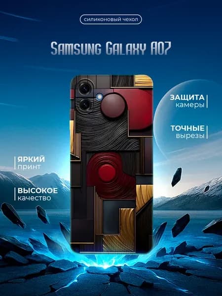Чехол для Galaxy A07 черный с картинкой
