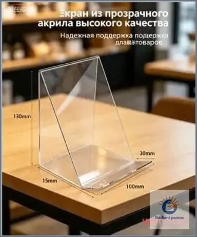 Прозрачная L-образная акриловая подставка для книг, журналов, медалей и бумаг, настольный дисплей для хранения, размер 130*110 мм, 1 шт.