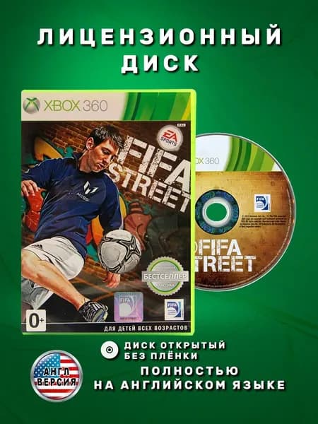 FIFA Street Английская версия видеоигра на лицензионном диске Xbox 360