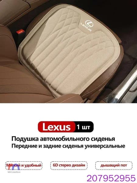 Накидка автомобильная на Задние сиденья, Передние сиденья, Перфорированная экокожа, 1 шт.