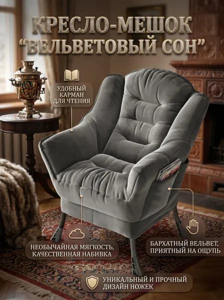Кресло , 1 шт., 60х60х85 см