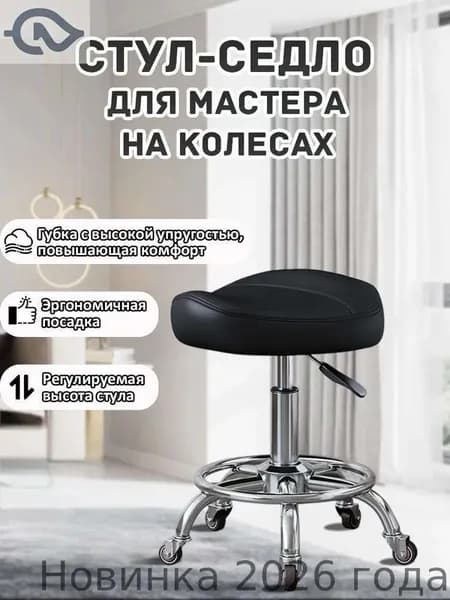Ортопедический стул, Искусственная кожа, черный