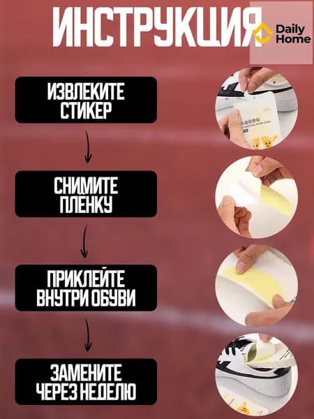 PRSO Средство для ухода за обувью Дезодорант