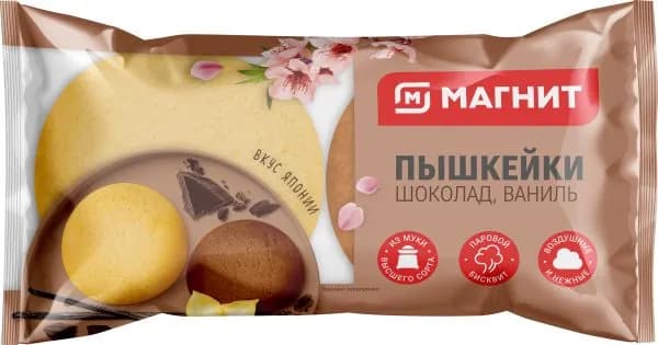 Пышкейк шоколадно-сливочная ваниль Магнит 100г