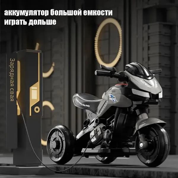 Электровелосипед