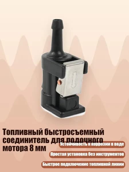 Аксессуары для яхты