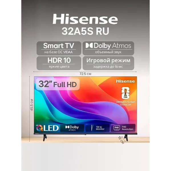 Hisense Телевизор A5S 32″ Full HD, черный