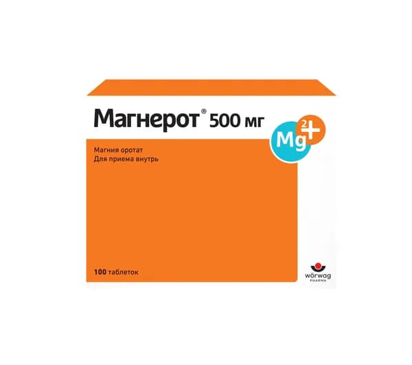 Магнерот, таблетки 500 мг, 100 шт.