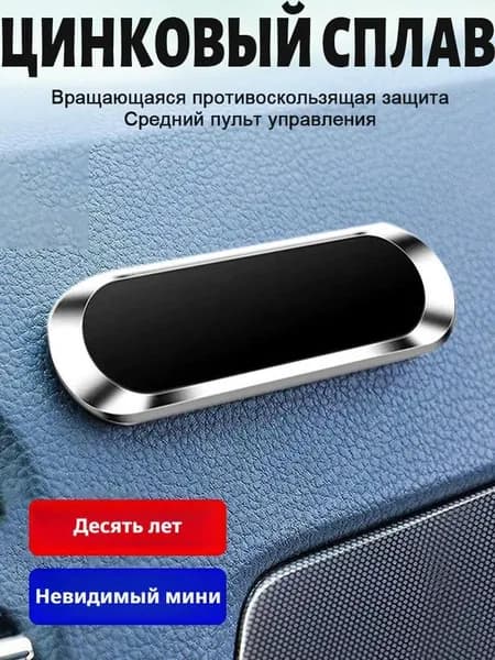 Держатель автомобильный