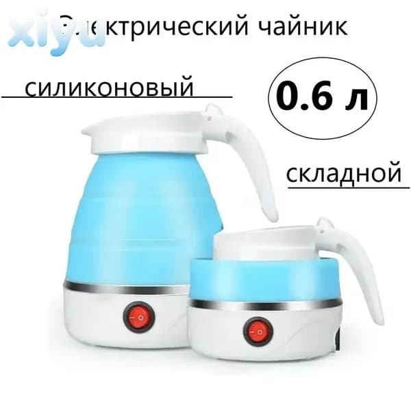 Электрический чайник Чайник дорожный, голубой