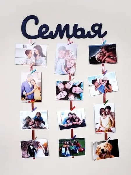 Фоторамка с прищепками "Семья" черный