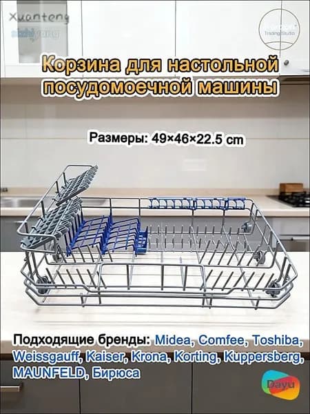 Посудомоечная машина mzm-20260415143700267, серый