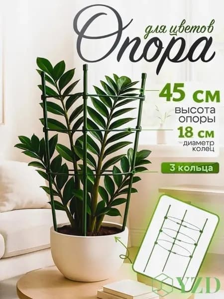 Шпалера,18см,1шт