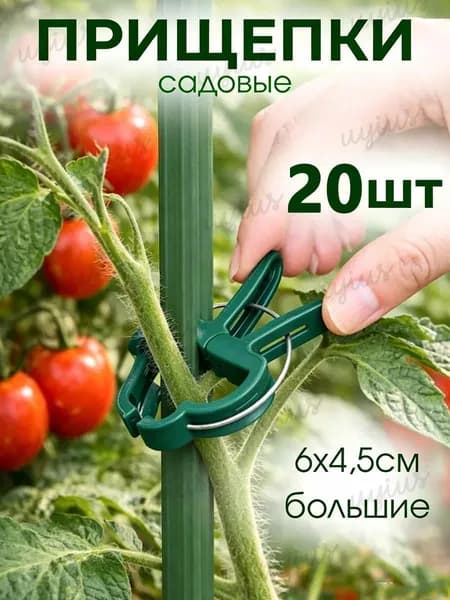Лента для подвязки растений,4.5см,20шт