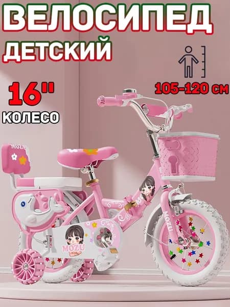 Велосипед двухколесный детский для девочки, для мальчиков,для малышей 3 года, 4 лет,5 лет,6 лет, для дошкольников, велик детский