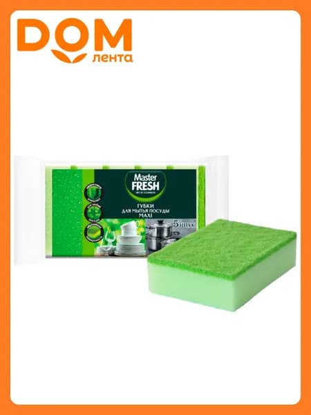 Губки для мытья посуды Mr. Fresh Maxi, 5 шт.