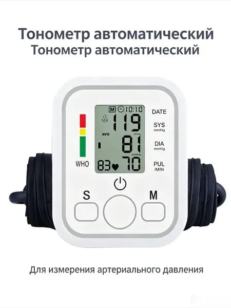 Тонометр автоматический OMRON M2 Basic ARU клинически апробированный медицинский прибор с адаптером и веерообразной манжетой 22 - 32 см, индикатором аритмии, интеллектуальное измерение IntelliSens