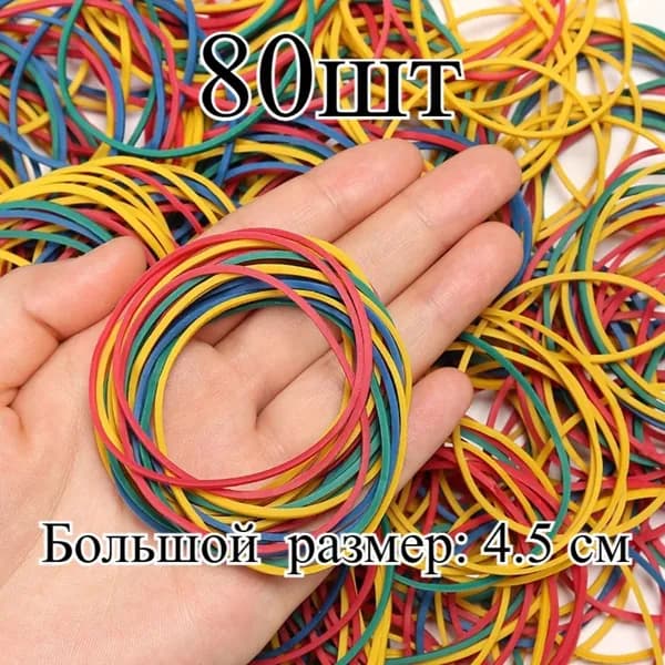 Праздничные цвета Резинка канцелярская 80шт 260шт