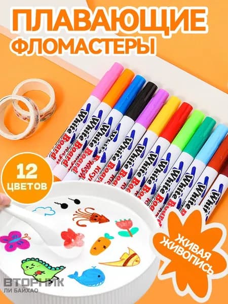 Набор фломастеров, 12 шт.