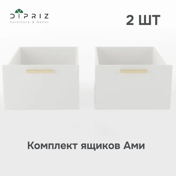 Ящик под кровать, 160х80, Ами, на колесиках, выкатной, белый, Dipriz