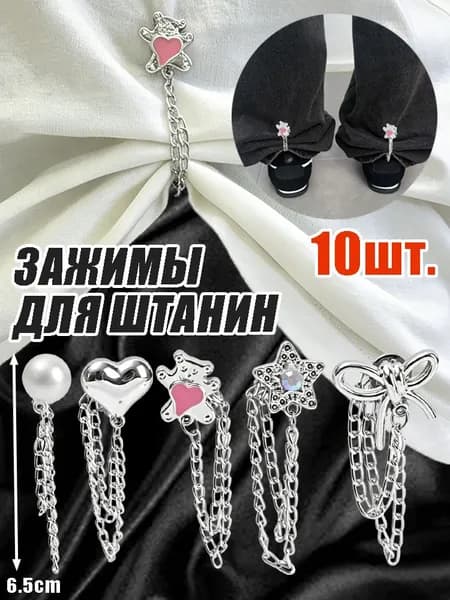 Зажим для укорачивания одежды с цепочкой, многоразовый фиксатор длины брюк для футболки игольчатого типа
