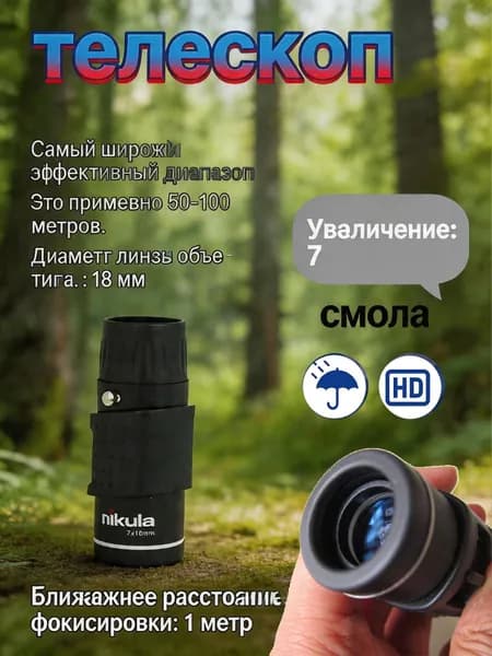бинокль с увеличением 7 крат, компактный для ночного видения