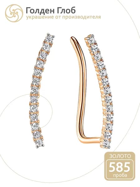 Серьги золотые 585 женские каффы