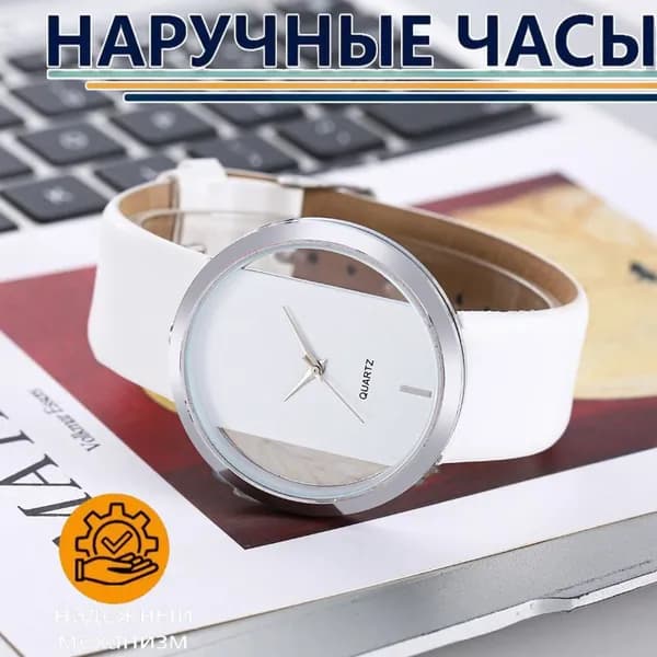 Часы наручные Кварцевые