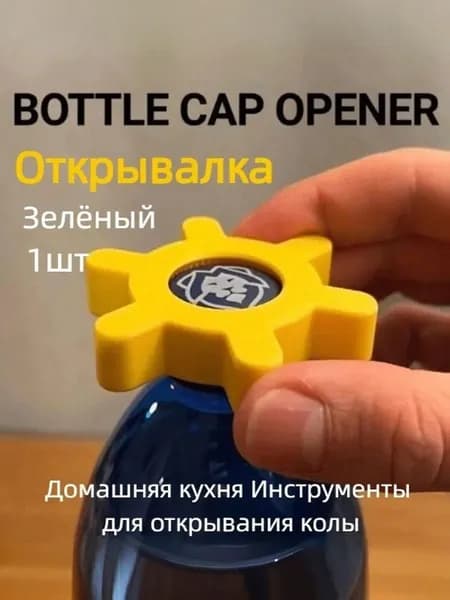 Открывалка 1 шт светло-зеленый