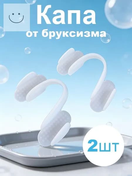 XIRQI Шины для локтя от бруксизма, 2 шт., ночная защита и ортез для локтя.