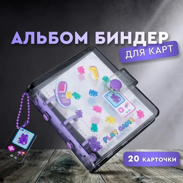 Мини биндер для карт kpop, альбом для коллекционных карточек Stray kids Стрей кидс, New jeans, BlackPink, (G)i-dle, размер 10.5х9 см